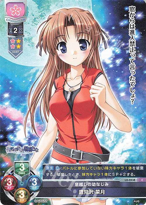 Lycee リセ オーガスト 料理部のエース 藤枝保奈美 KR Lycee Over Ture/August Games 2.0]料理部のエース 藤枝 保奈美