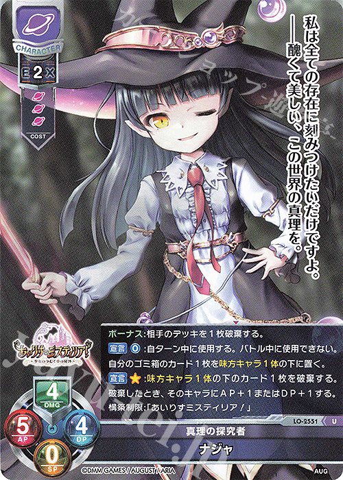 U ナジャ 販売 | オーガスト 2.0 | Lycee Overture通販なら