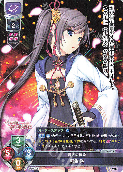 lycee いばらの姫　ユー　SSP サイン　オーガスト lycee いばらの姫 ユー SSP サイン オーガスト Lycee Overture