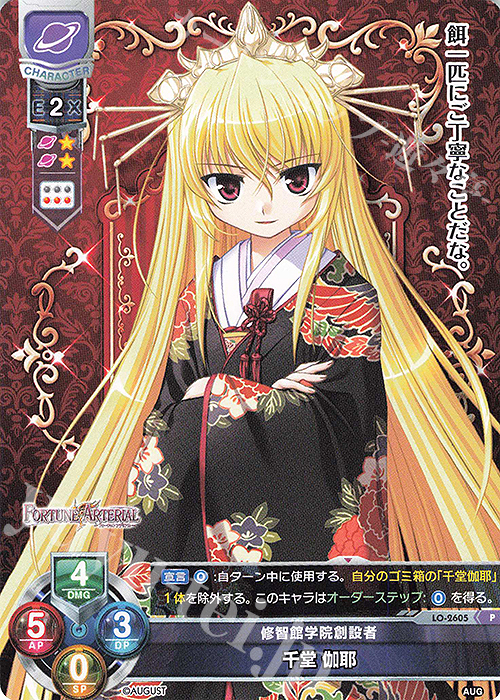 突撃副会長 千堂瑛里華 SP Lycee リセ　ARS10 千堂 瑛里華 | ウマ娘攻略情報ブログLycee(リセ)戦記