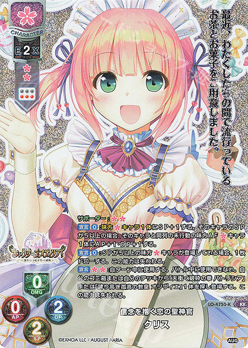 KR クリス | 買取 | オーガスト 3.0 | Lycee Overture