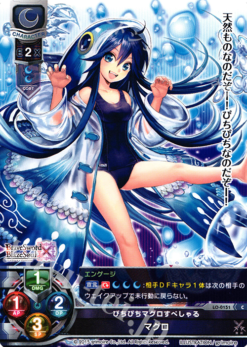 C マグロ | 販売 | ブレイブソード×ブレイズソウル 1.0 | Lycee Overture