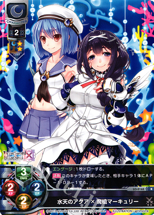 R 水天アクア×魔槍マーキュリー | 販売 | ブレイブソード×ブレイズソウル 1.0 | Lycee Overture