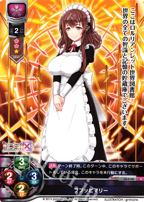C ププッピマリー | 販売 | ブレイブソード×ブレイズソウル 1.0 | Lycee Overture