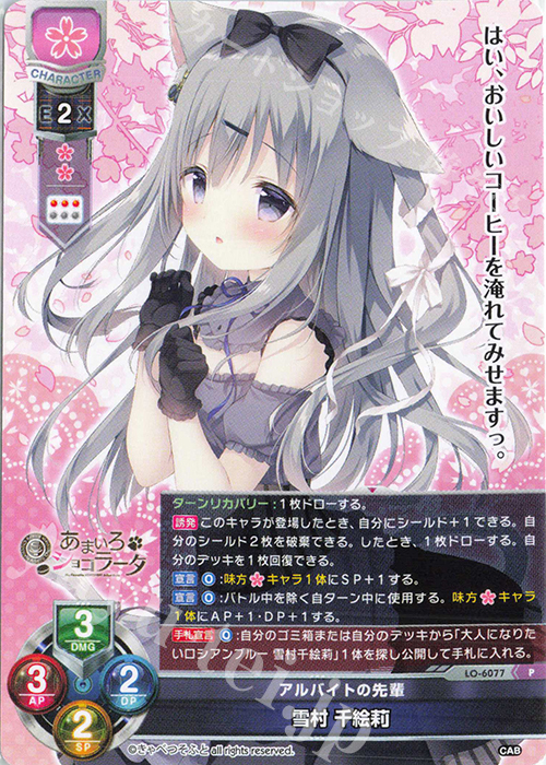 lycee きゃべつそふと　雪村 千絵莉 御園 苺華 SP サイン lycee きゃべつそふと 雪村 千絵莉 御園 苺華 SP サイン - メルカリ