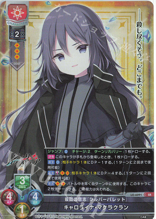 SR キャロライナ・マクラクラン | 買取 | きゃべつそふと 1.0 | Lycee Overture