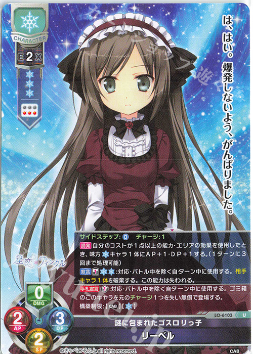 U リーベル 販売 | きゃべつそふと 1.0 | Lycee Overture通販