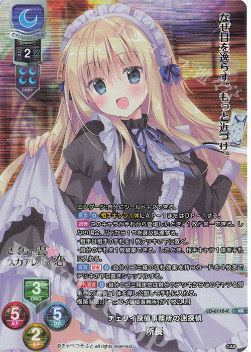 KR 所長 | 買取 | きゃべつそふと 1.0 | Lycee Overture