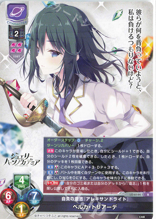 R ベルカ・トリアーデ 販売 | きゃべつそふと 1.0 | Lycee