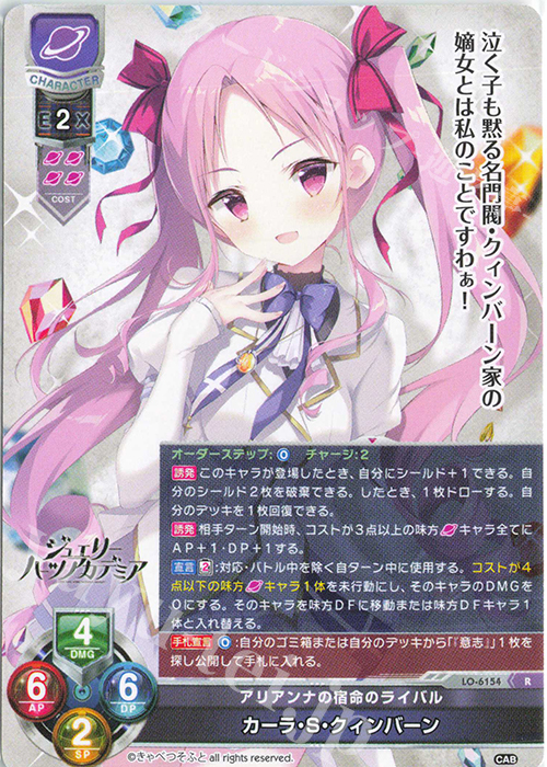 R カーラ・S・クィンバーン 販売 | きゃべつそふと 1.0 | Lycee