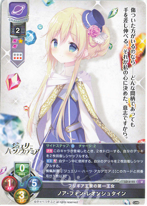 U ノア・フォン・レオンシュタイン | 販売 | きゃべつそふと 1.0 | Lycee Overture