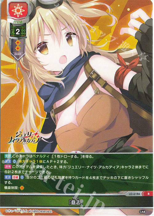 遊戯王カード50枚 R 『意志』 販売 | きゃべつそふと 1.0 | Lycee Overture通販