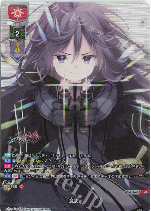 KR 『意志』 | 買取 | きゃべつそふと 1.0 | Lycee Overture