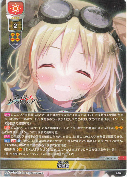 Lycee きゃべつそふと　アリアンナ・ハートベル　SP Lycee きゃべつそふと アリアンナ・ハートベル SP - メルカリ