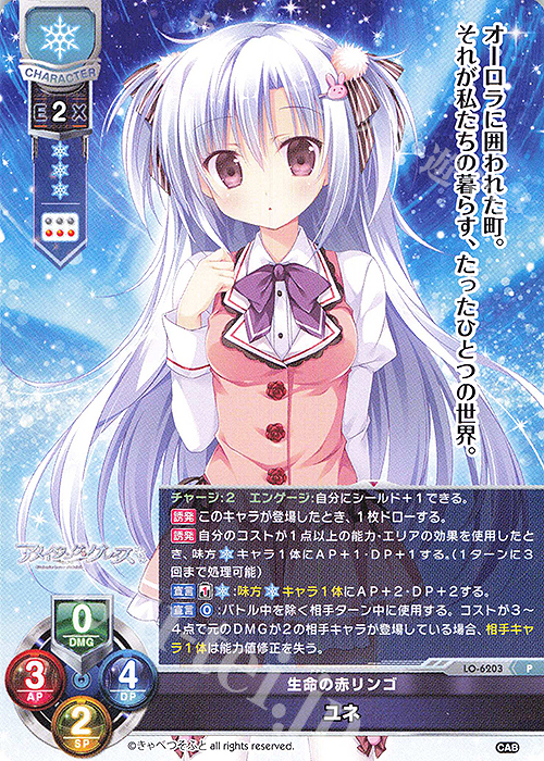 P ユネ | 販売 | きゃべつそふと 1.0 | Lycee Overture