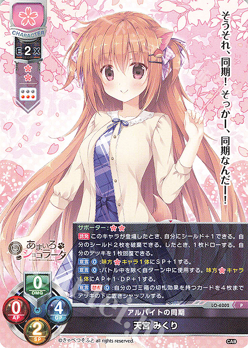 リセ　きゃべつそふと　所長　上位賞 Lycee Overture Ver.きゃべつそふと 1.0 || リセ オーバーチュア