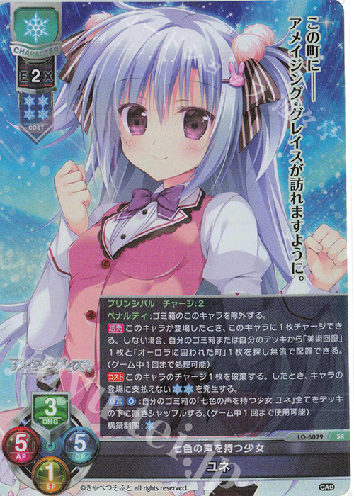 Lycee Overture 【きゃべつそふと 1.0 雪単】デッキ | 販売 | Lycee