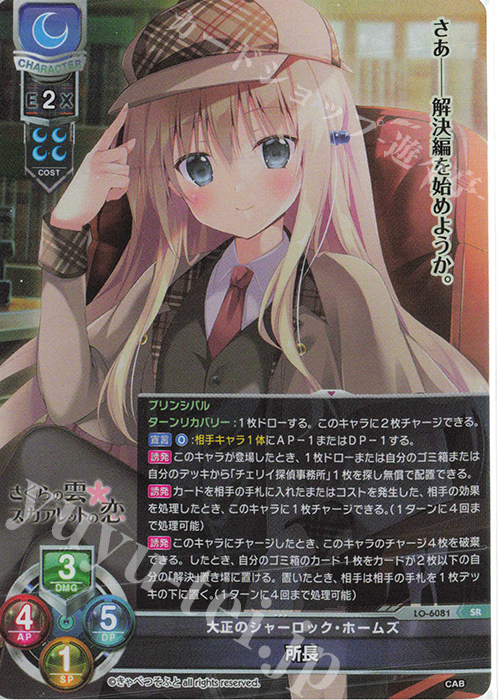 Lycee Overture 【きゃべつそふと 1.0 月単】デッキ | 販売 | Lycee