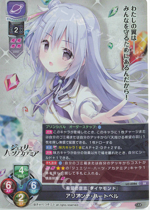 Lycee Overture 【きゃべつそふと 1.0 宙単】デッキ | 販売 | Lycee