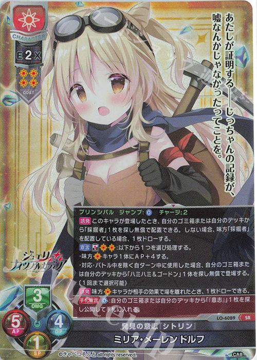 Lycee Overture 【きゃべつそふと 1.0 日単】デッキ | 販売 | Lycee