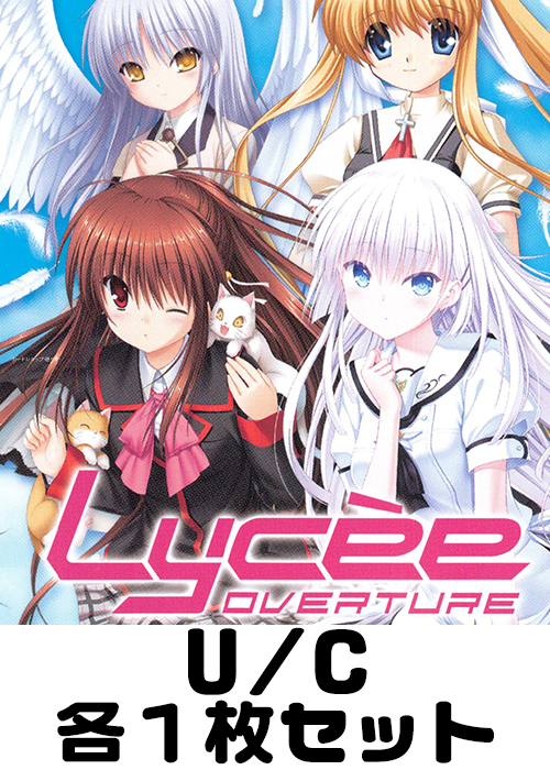 ビジュアルアーツ 1.0 - Key Perfect Edition - U/C 各1枚セット