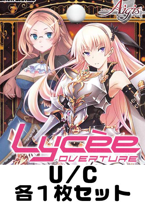 千年戦争アイギス 1.0 U/C 各1枚セット