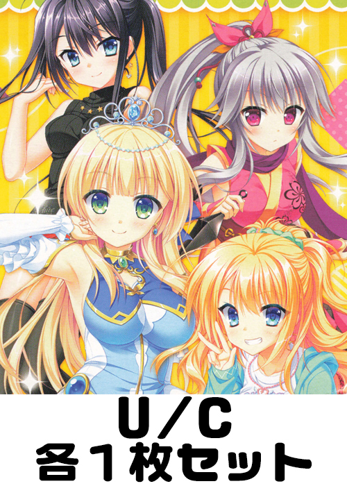 ビジュアルアーツ 2.0 -サガプラネッツ Edition- U/C 各1枚セット