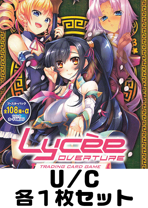 ネクストン 1.0 U/C 各1枚セット