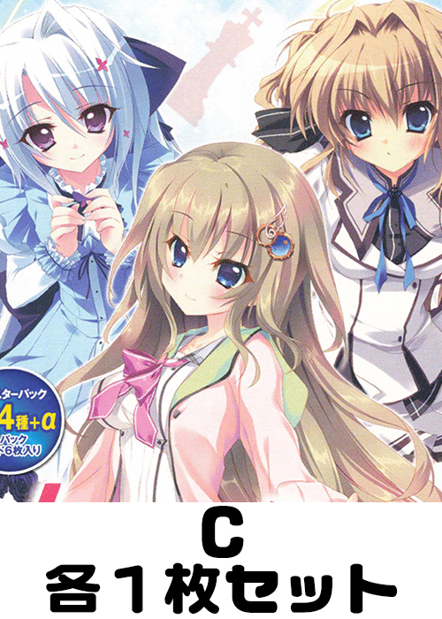 ぱれっと 1.0 C 各1枚セット
