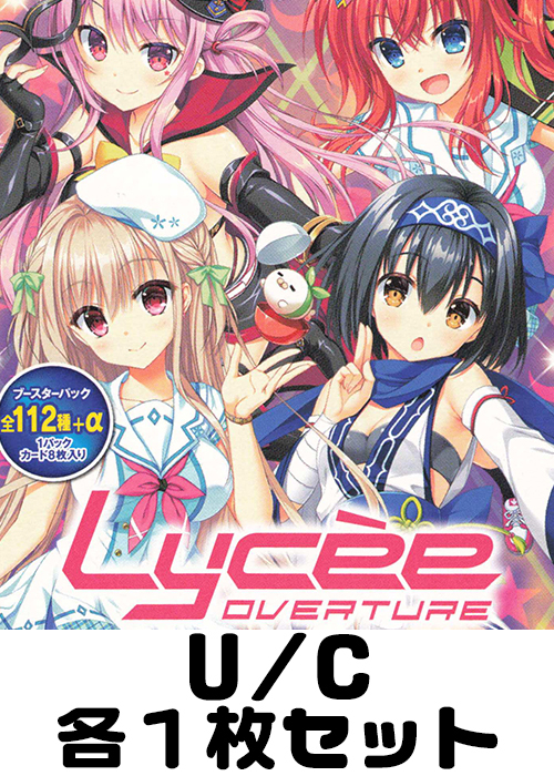サガプラネッツ 1.0 U/C 各1枚セット