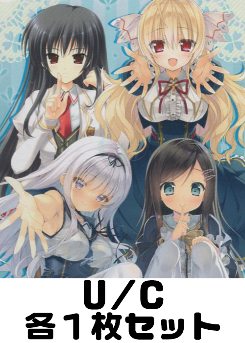 ま〜まれぇど 1.0 U/C 各1枚セット