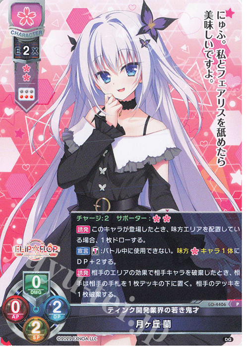 P 月ヶ丘 蘭 販売 | DiGination 1.0 | Lycee Overture通販なら