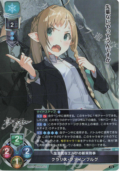 Lycee クラリス・ツァインブルグ【SSP】 SR クラリス・ツァインブルグ 販売 | DiGination 1.0 | Lycee