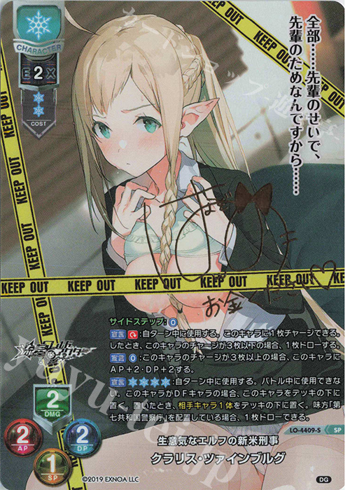 SP クラリス・ツァインブルグ(サイン入り) | 販売 | DiGination 1.0 | Lycee Overture
