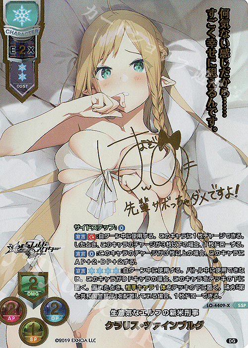 SSP クラリス・ツァインブルグ(箔押し) | 販売 | DiGination 1.0 | Lycee Overture