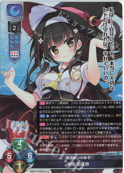 Lycee Overture Digination 神掛 由岐奈 直筆 SP Lycee Overture Digination 神掛 由岐奈 直筆 SP - メルカリ