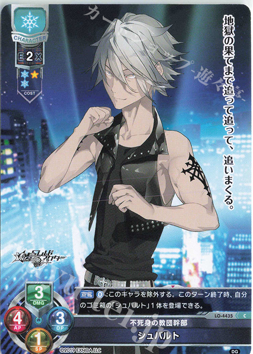 C シュバルト | 販売 | DiGination 1.0 | Lycee Overture