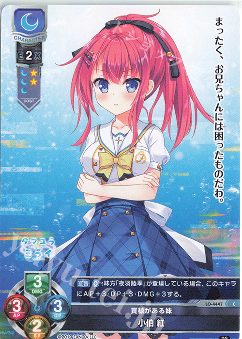 C 小伯 紅 | 販売 | DiGination 1.0 | Lycee Overture