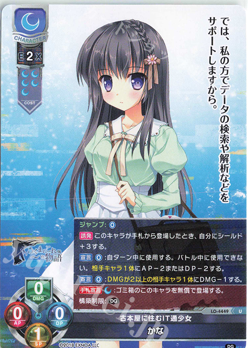 U かな | 販売 | DiGination 1.0 | Lycee Overture
