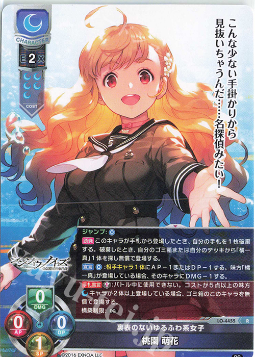 R 桃園 萌花 | 販売 | DiGination 1.0 | Lycee Overture