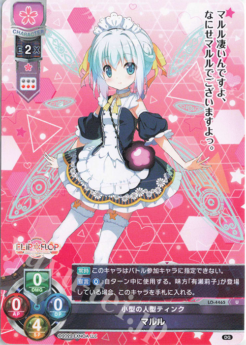 U マルル | 販売 | DiGination 1.0 | Lycee Overture