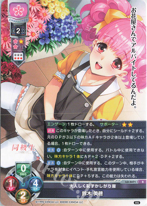R 鈴木 美穂 | 販売 | DiGination 1.0 | Lycee Overture