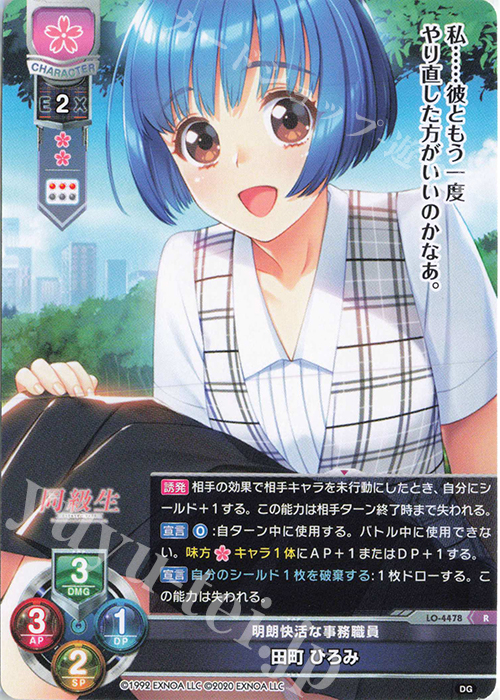 R 田町 ひろみ | 販売 | DiGination 1.0 | Lycee Overture