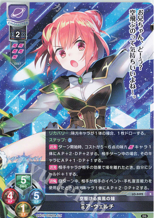 R ミア・ウェルチ | 販売 | DiGination 1.0 | Lycee Overture