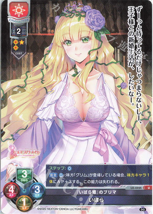 U いばら | 販売 | DiGination 1.0 | Lycee Overture