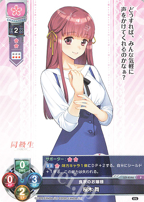 SP 情熱を秘めた高嶺の花 桜木 舞(サイン入り) SP 情熱を秘めた高嶺の花 桜木 舞(サイン入り)