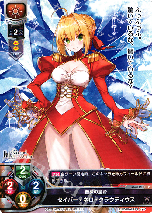 Reバース　ネロ・クラウディウス【PP】Fate/Grand Carnival List of Japanese Fate/Grand Carnival [Rebirth for you