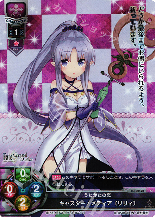KR キャスター/メディア〔リリィ〕 | 販売 | Fate/GrandOrder 1.0 | Lycee Overture