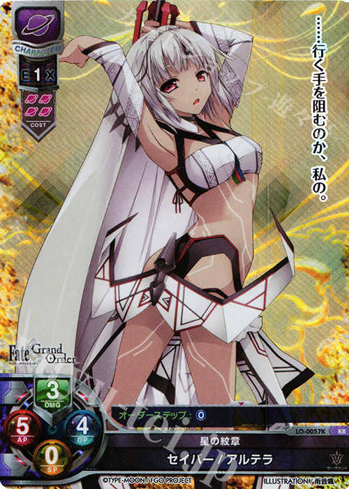 KR セイバー/アルテラ | 販売 | Fate/GrandOrder 1.0 | Lycee Overture