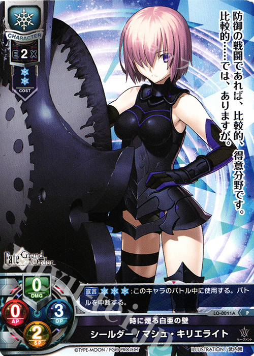 P シールダー/マシュ・キリエライト | 販売 | Fate/GrandOrder 1.0 | Lycee Overture